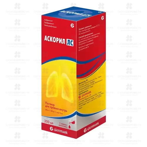 Аскорил ЛС раствор для приема внутрь (30мг+100мг+1мг)/10мл 200мл фл.  ✅ 41564/06746 | Сноваздорово.рф