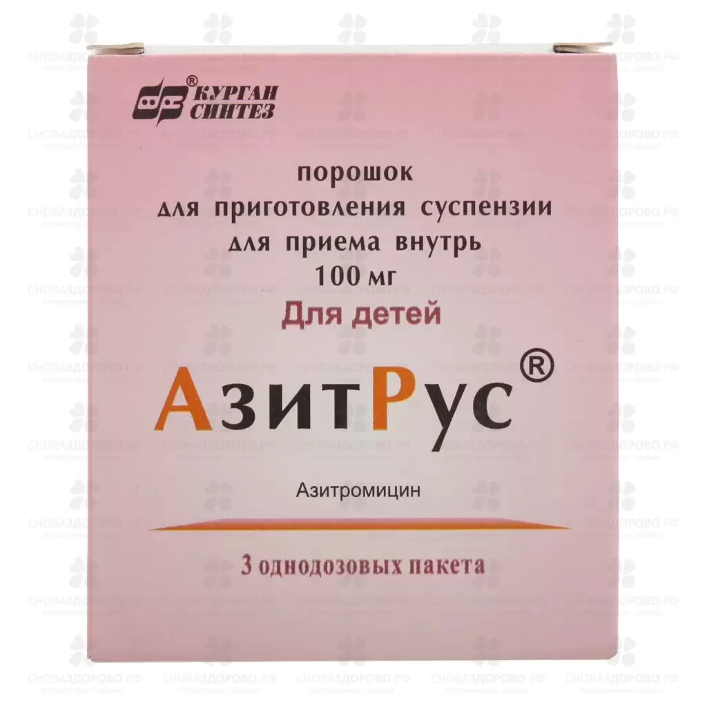АзитРус порошок для приготовления суспензии для приема внутрь 100мг саше №3 ✅ 13611/06188 | Сноваздорово.рф