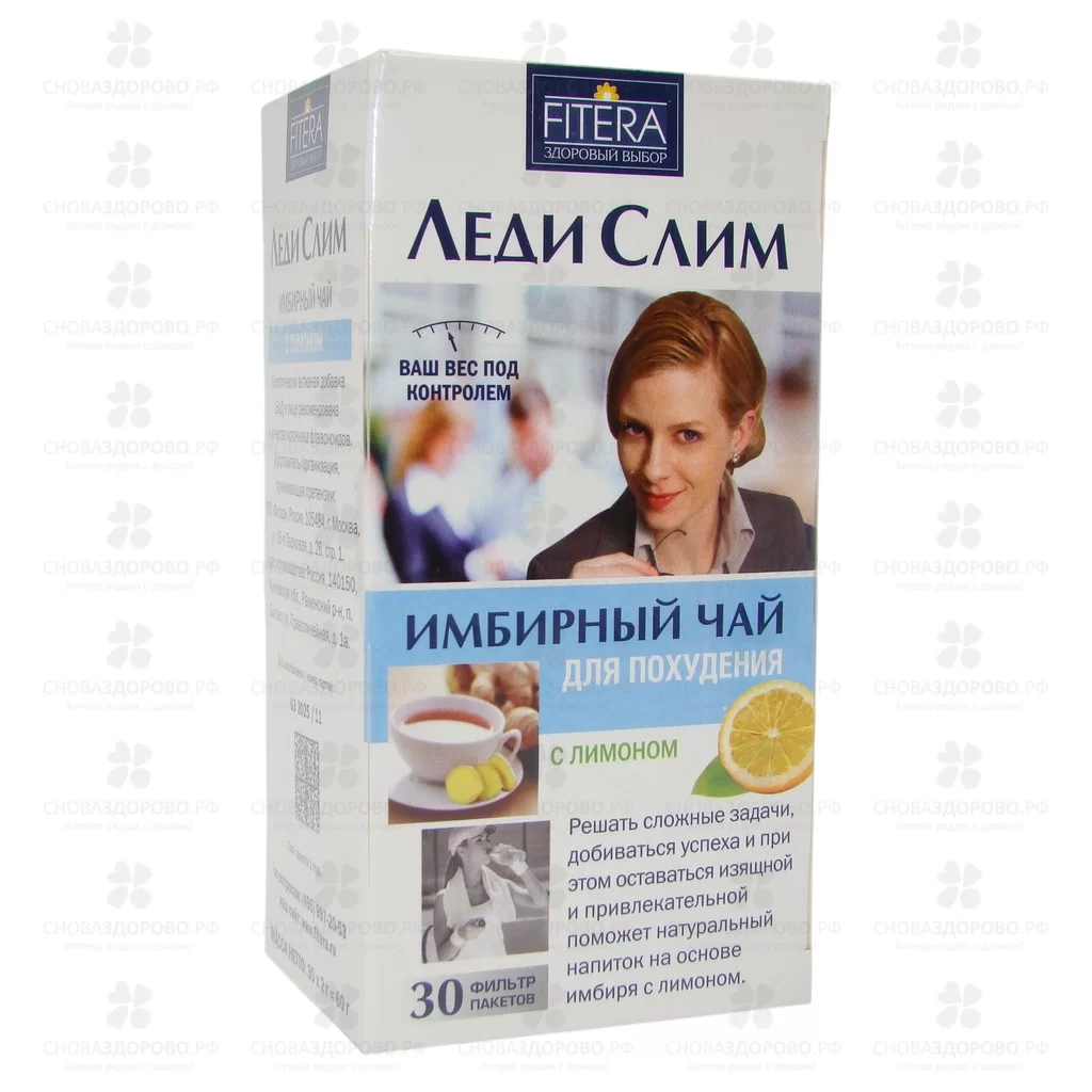Чай имбирный Леди Слим для похудения фильтр-пакеты 2г №30 вкус лимона (БАД) ✅ 09479/06486 | Сноваздорово.рф