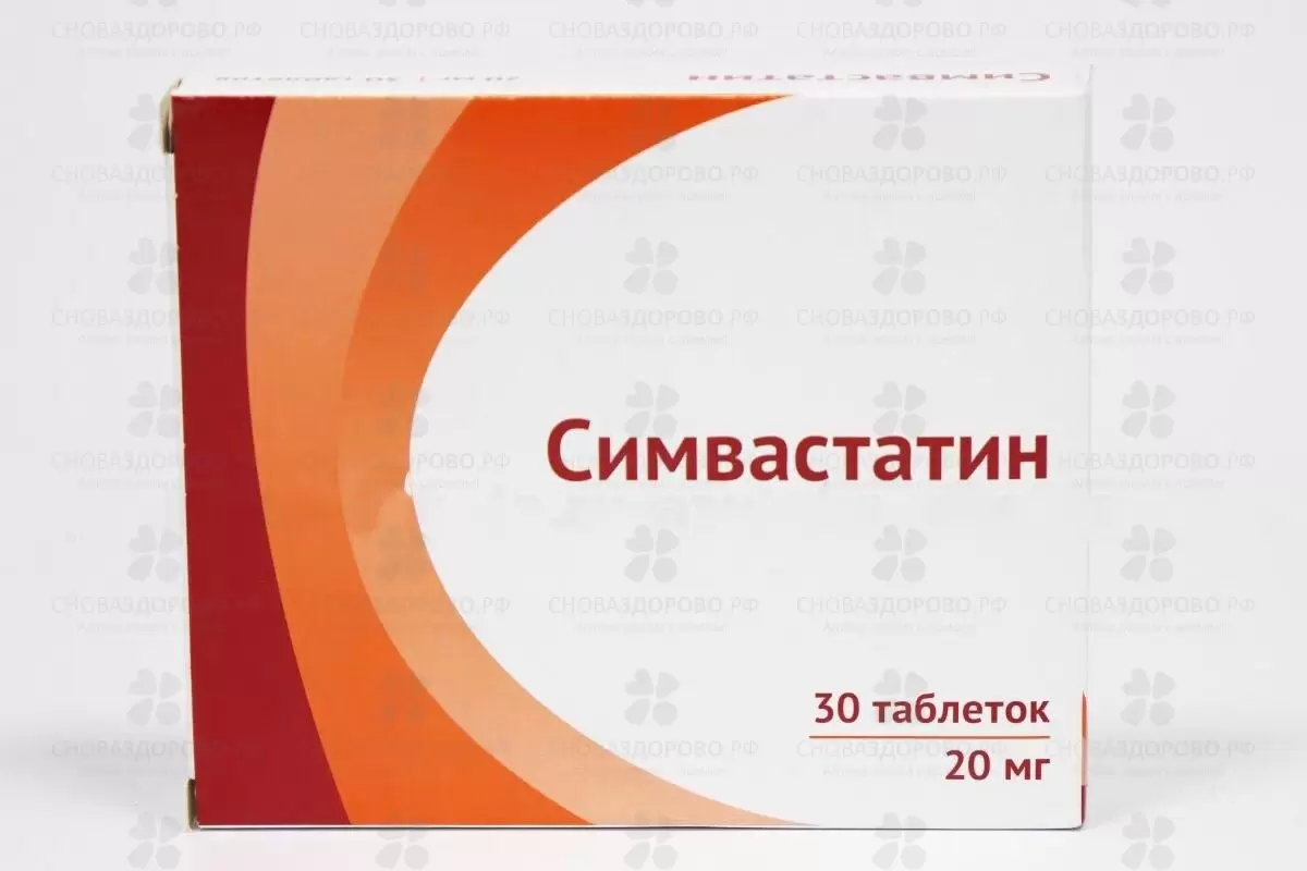 Симвастатин таблетки покрытые пленочной оболочкой 20 мг №30 ✅ 15533/06162 | Сноваздорово.рф