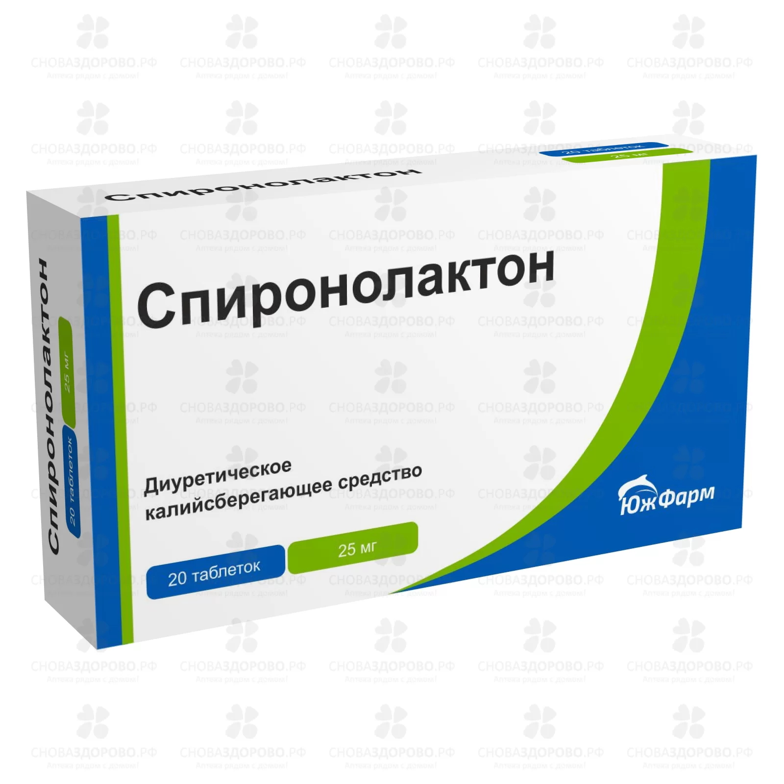Спиронолактон таблетки 25мг №20 ✅ 06681/06972 | Сноваздорово.рф