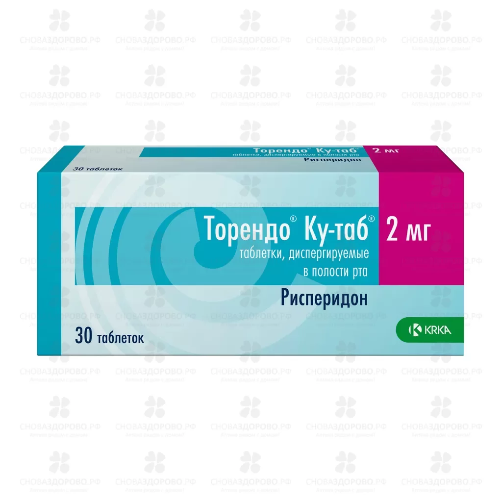 Торендо Ку-таб таблетки диспергируемые в полости рта 2мг №30 ✅ 15505/06133 | Сноваздорово.рф