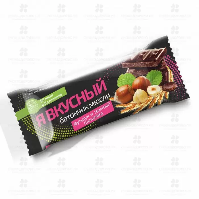 Батончик мюсли "Я вкусный" Фундук/тем. шоколад 25г ✅ 16671/06580 | Сноваздорово.рф