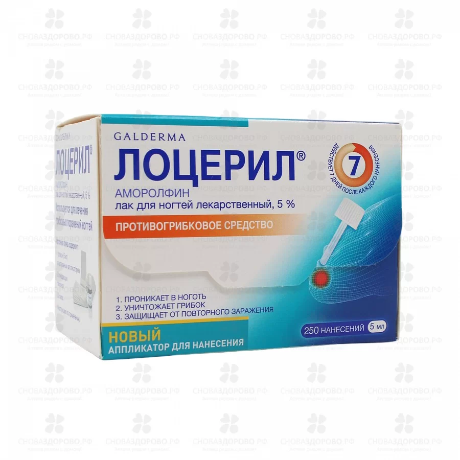 Лоцерил лак для ногтей 5% флакон 5мл (тампон №30+пилка №30) ✅ 22009/06804 | Сноваздорово.рф