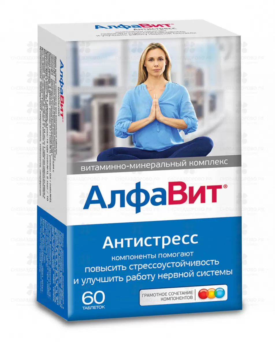 Алфавит Антистресс таблетки №60 (БАД) ✅ 28115/06253 | Сноваздорово.рф