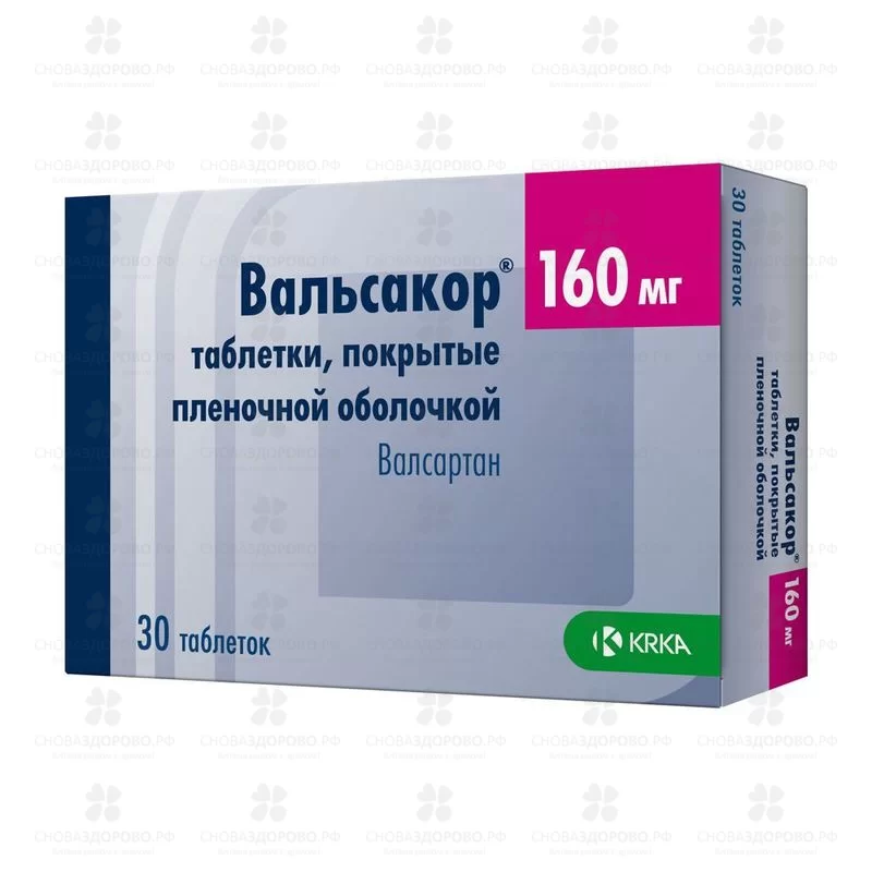 Вальсакор таблетки покрытые пленочной оболочкой 160мг №30 ✅ 25330/06133 | Сноваздорово.рф