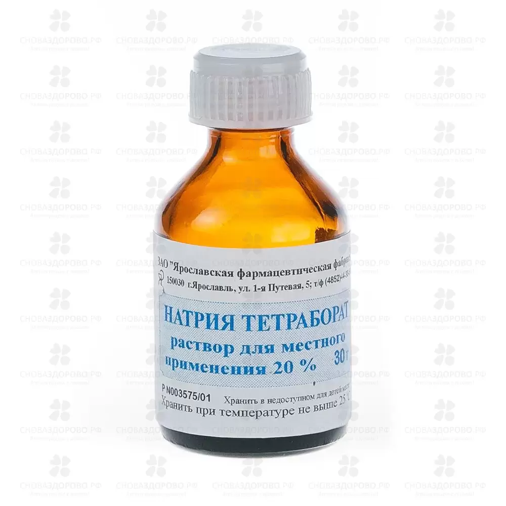 Натрия тетраборат раствор для местного наружного применения 20% 30г флакон ✅ 01517/06228 | Сноваздорово.рф