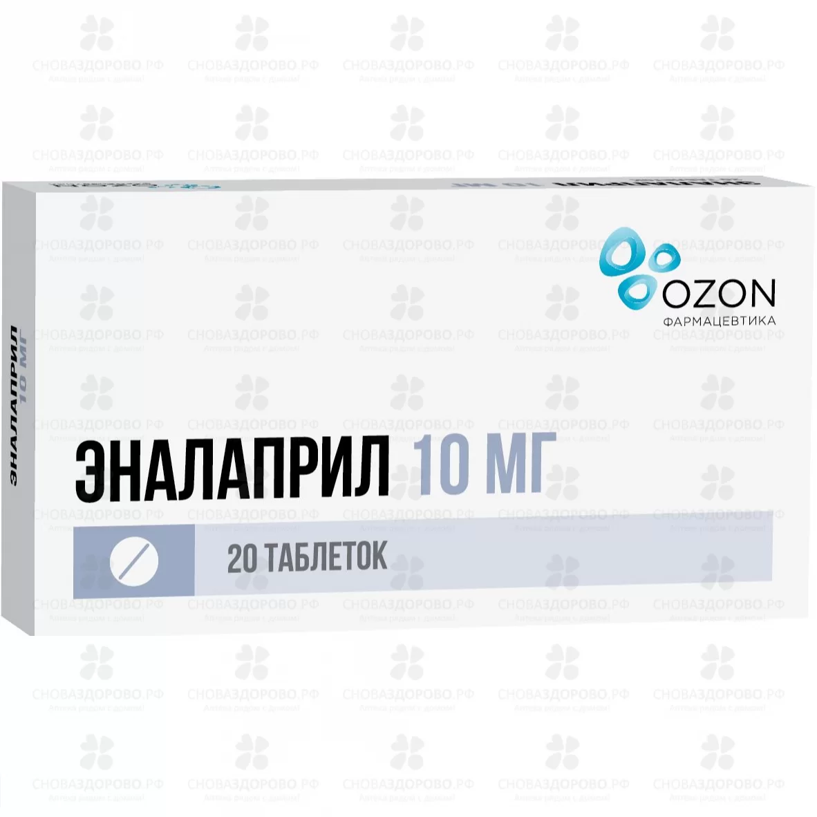 Эналаприл таблетки 10мг №20 ✅ 00421/06162 | Сноваздорово.рф
