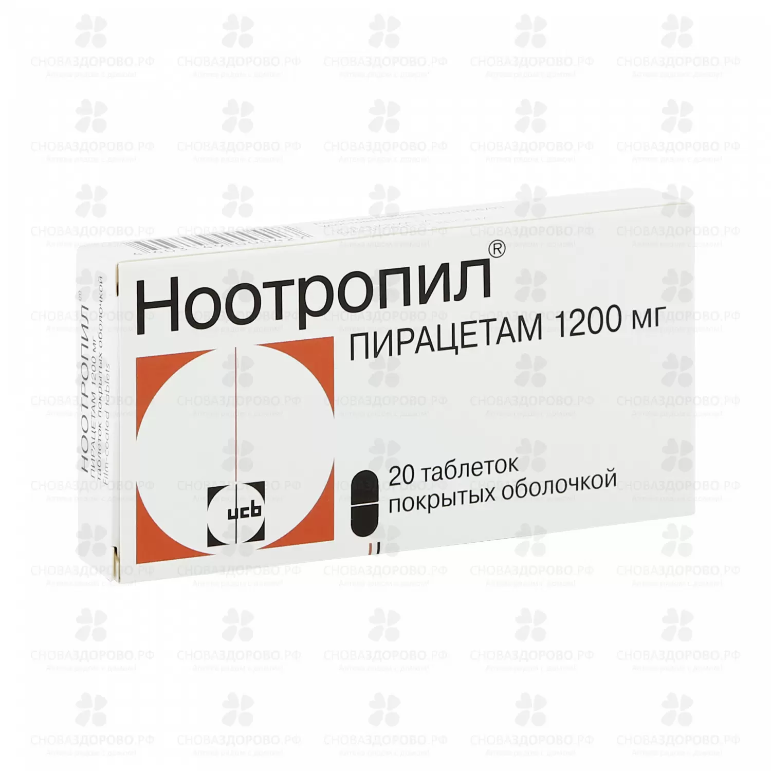 Ноотропил таблетки покрытые оболочкой 1200 мг №20 ✅ 00847/06226 | Сноваздорово.рф