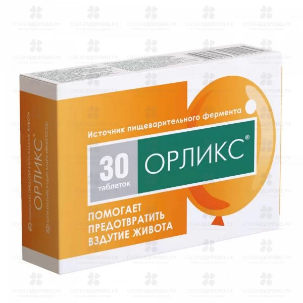 Орликс таблетки №30 (БАД) ✅ 27185/07096 | Сноваздорово.рф
