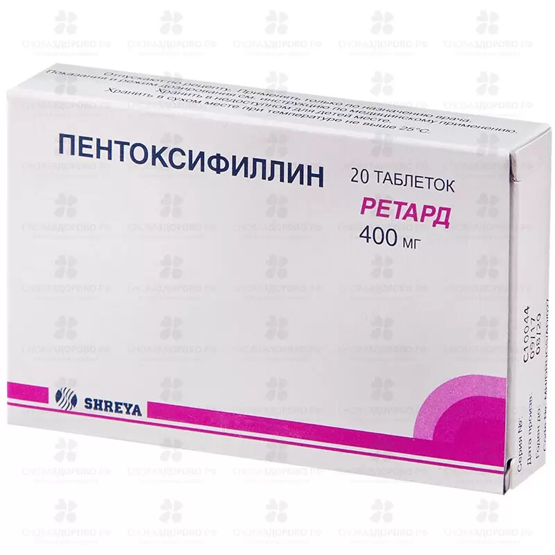 Пентоксифиллин таблетки ретард покрытые пленочной оболочкой 400 мг №20 ✅ 29762/06216 | Сноваздорово.рф