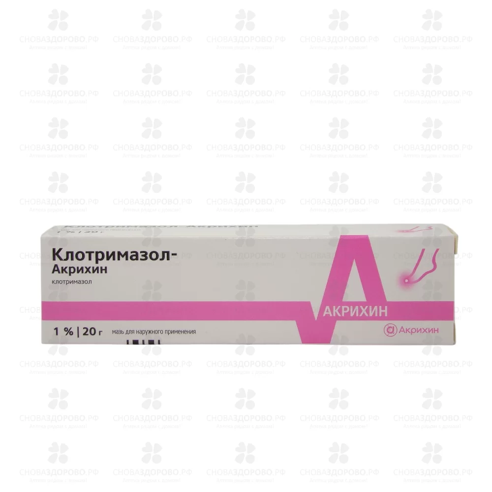 Клотримазол-Акрихин мазь для наружного применения 1% 20г ✅ 02051/06065 | Сноваздорово.рф