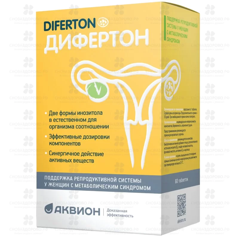 Дифертон таблетки покрытые оболочкой 1,43г №60 (БАД) ✅ 41529/06253 | Сноваздорово.рф