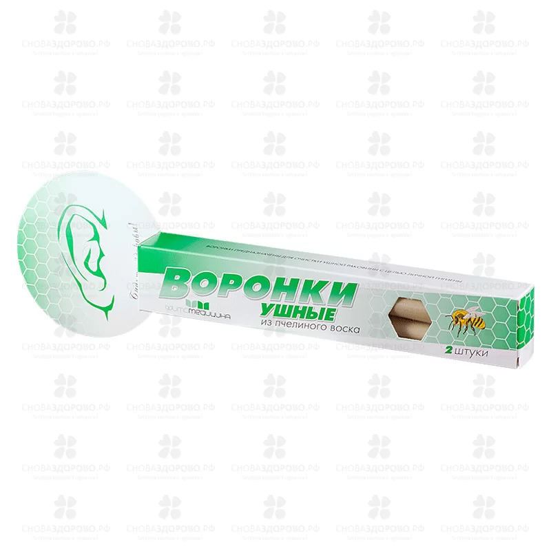 Воронки ушные восковые №2 ✅ 11126/06275 | Сноваздорово.рф