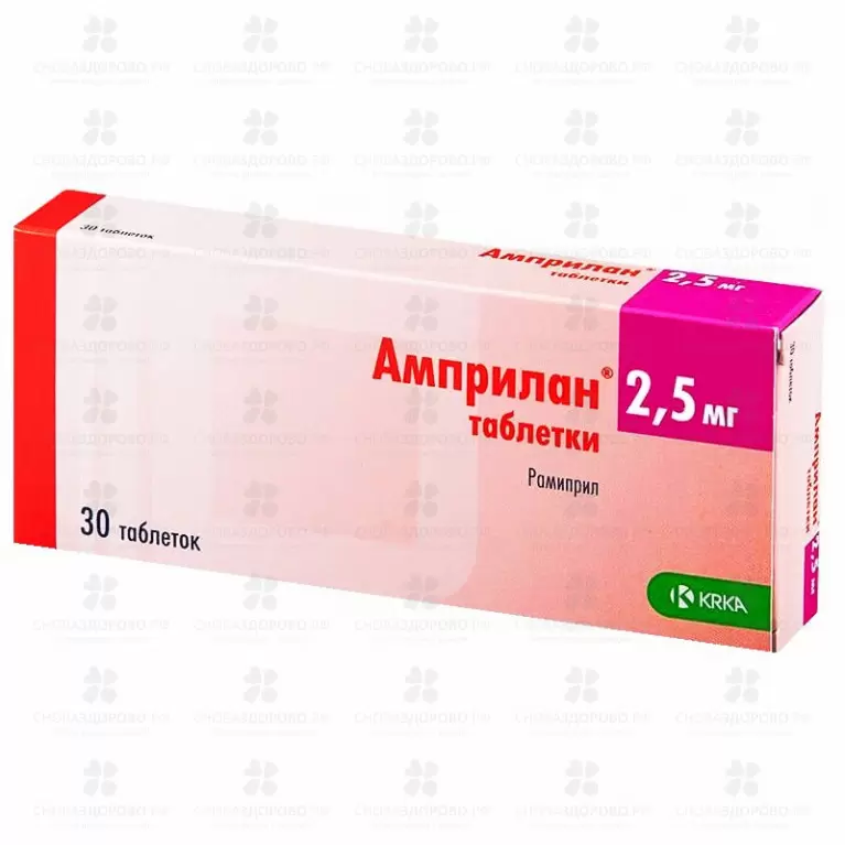 Амприлан таблетки 2,5 мг №30 ✅ 09564/06133 | Сноваздорово.рф