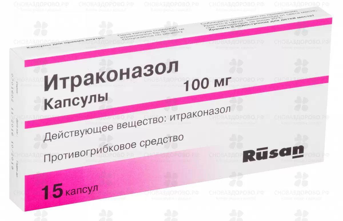 Итраконазол акос капсулы инструкция. Итраконазол капсулы 100мг 15шт. Итраконазол таблетки 100 мг. Итраконазол 200 мг. Итраконазол 14 капсул.
