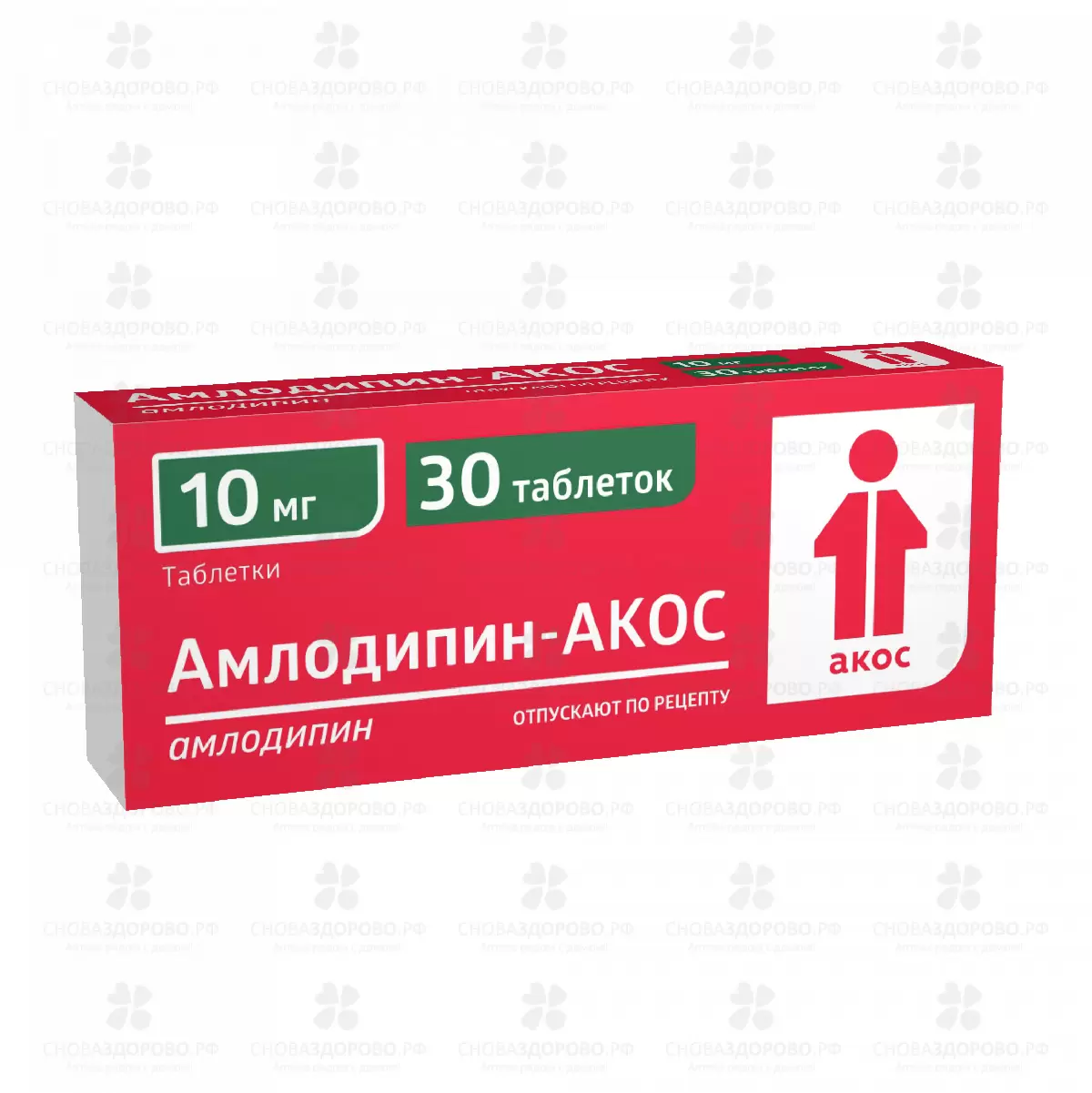 Амлодипин-АКОС таблетки 10мг №30 ✅ 38786/06188 | Сноваздорово.рф