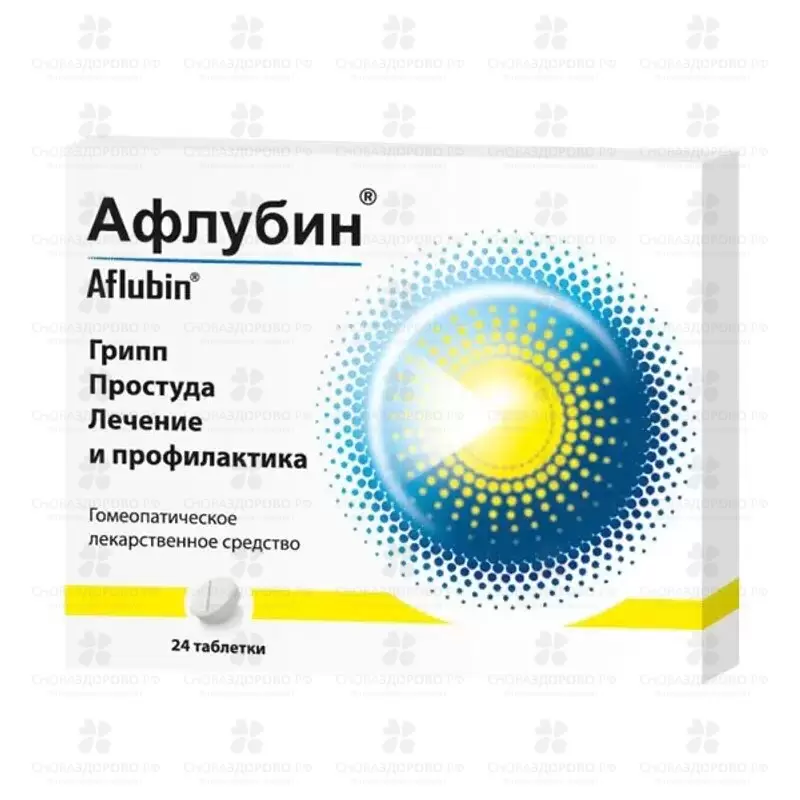 Афлубин таблетки подъязычные гомеопатические №24 ✅ 17828/06381 | Сноваздорово.рф