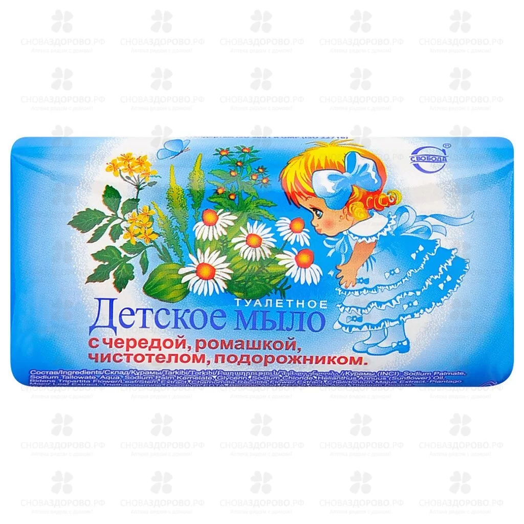 Мыло детское туалетное с травами 100г ✅ 16442/06885 | Сноваздорово.рф
