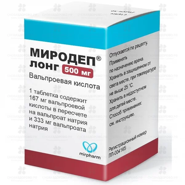 Миродеп лонг таб.с пролонг. высвобожд. п/пл/о 500мг № 30 ✅ 35991/06159 | Сноваздорово.рф