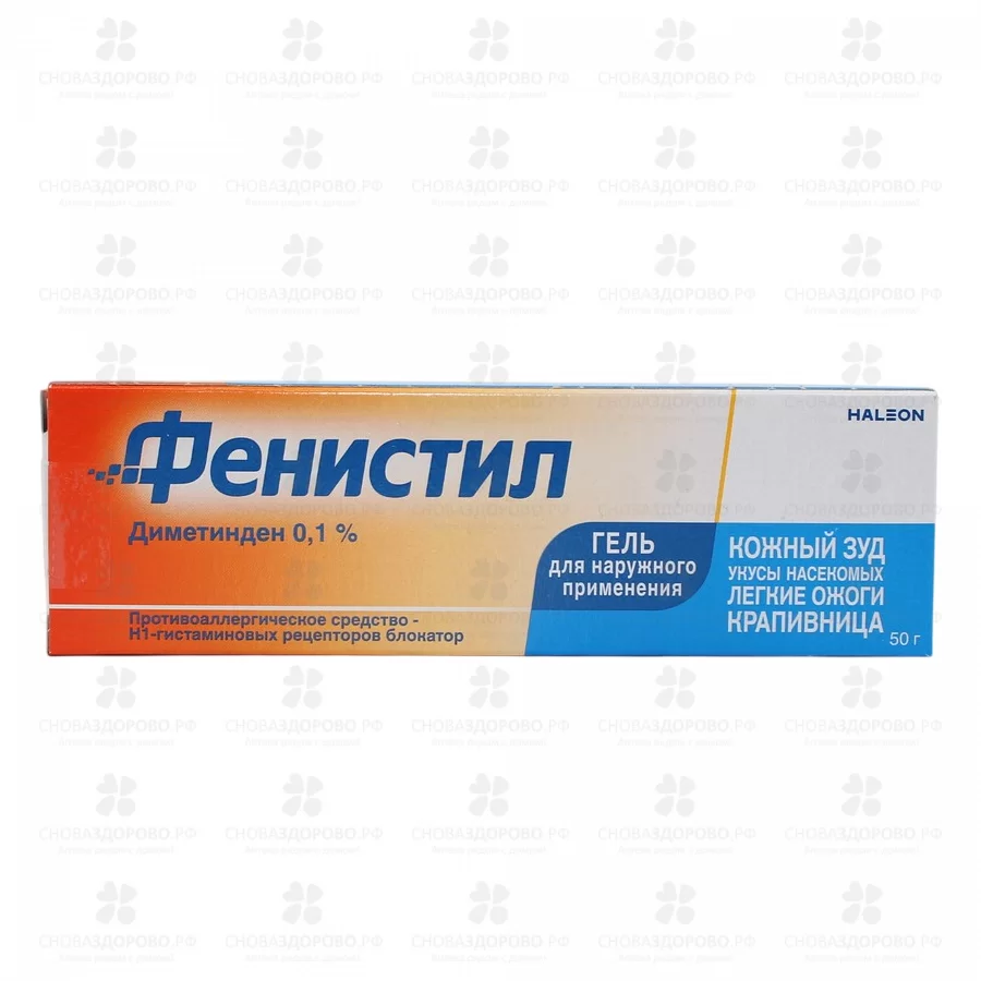 Фенистил гель для наружного применения 0,1% 50г ✅ 17787/09433 | Сноваздорово.рф