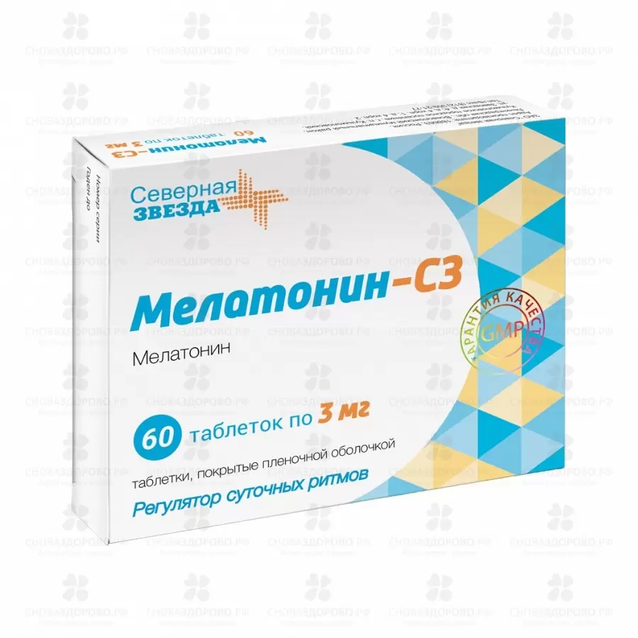 Мелатонин-СЗ таблетки покрытые пленочной оболочкой 3мг №60 ✅ 31634/06886 | Сноваздорово.рф