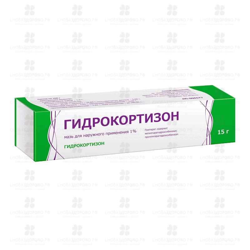 Гидрокортизон мазь для наружного применения 1% 15г ✅ 41319/06903 | Сноваздорово.рф
