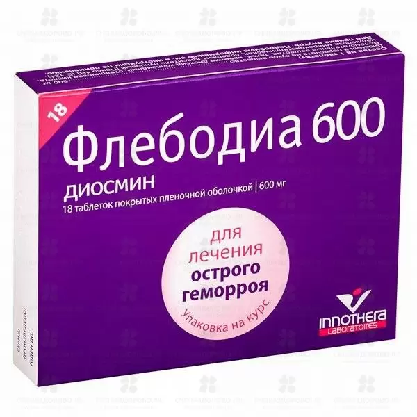 Флебодиа 600 таблетки покрытые пленочной оболочкой 600мг №18 ✅ 33074/06422 | Сноваздорово.рф