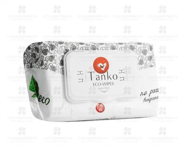 Салфетки влажные ТАНКО Эко №70 клапан ✅ 23653/08820 | Сноваздорово.рф