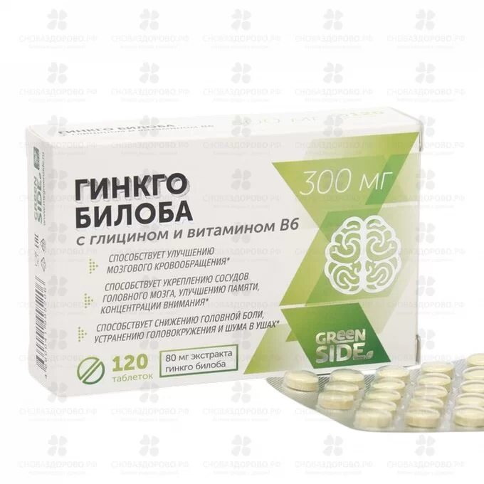 Гинкго Билоба с глицином и витамин В6 таблетки 300 мг №120 (БАД) ✅ 32502/06416 | Сноваздорово.рф