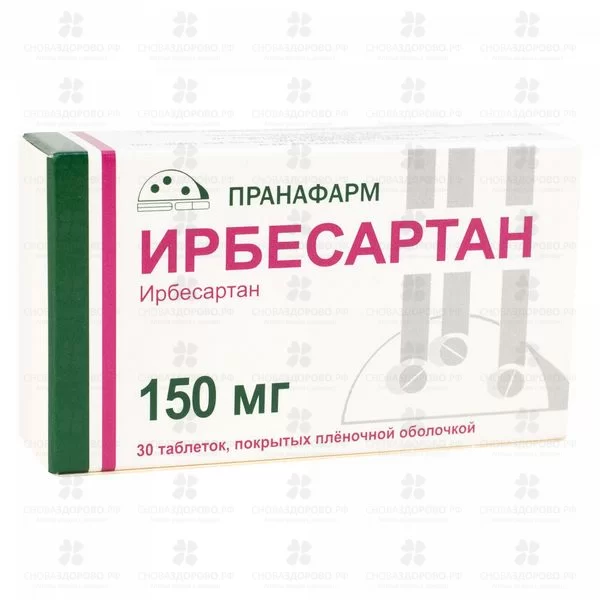 Ирбесартан таблетки покрытые пленочной оболочкой 150мг №30 ✅ 41692/06865 | Сноваздорово.рф
