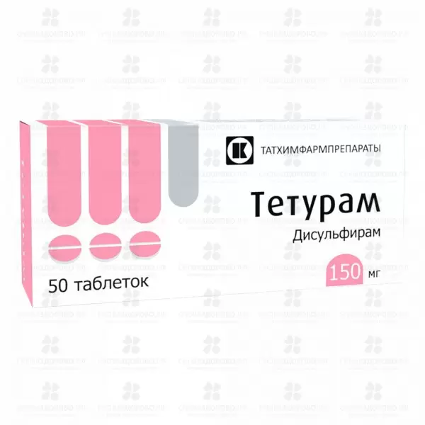 Тетурам таблетки 150 мг №50 ✅ 05944/06192 | Сноваздорово.рф