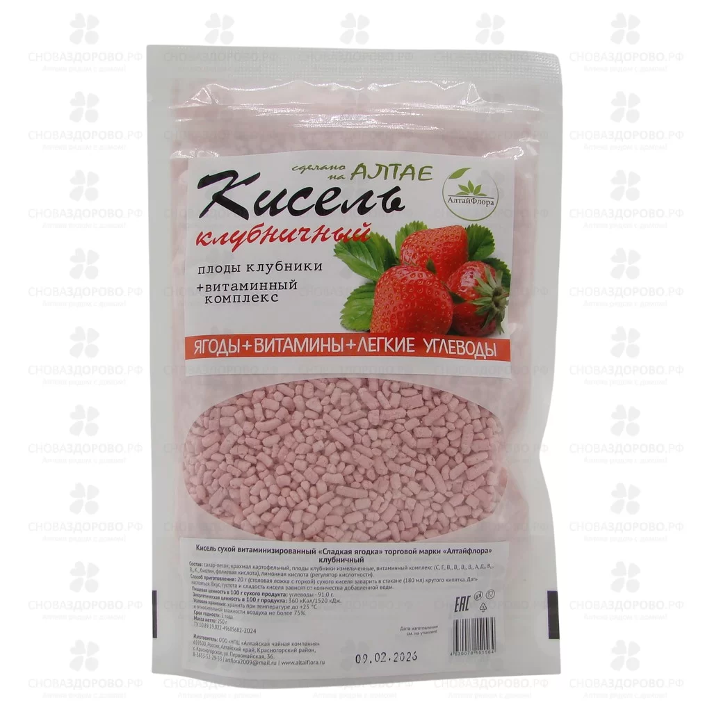 Кисель сухой витаминизированный (клубничный) 250г зип-пакет ✅ 36870/06656 | Сноваздорово.рф