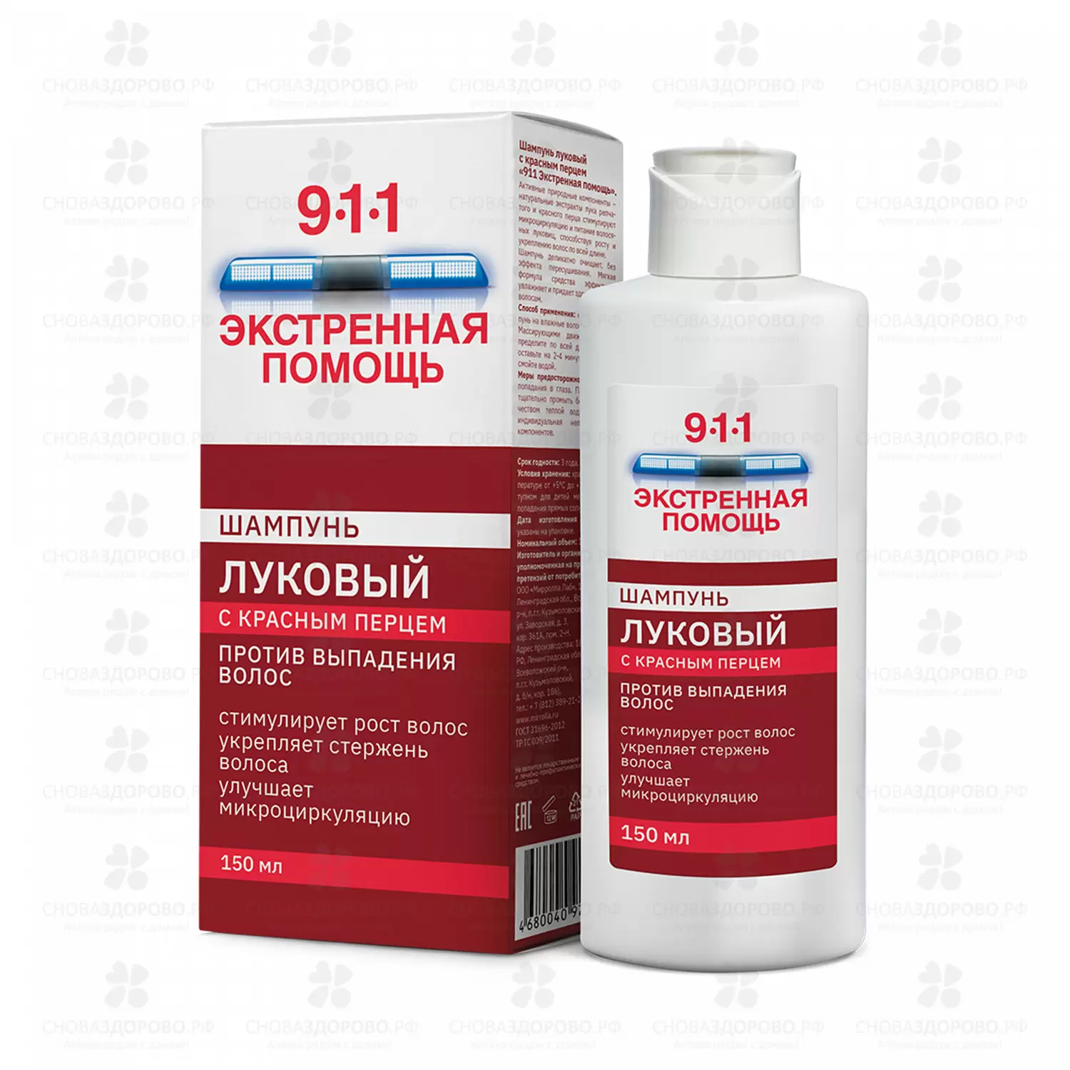 911 Шампунь Луковый с красным перцем от выпадения волос и облысения 150мл ✅ 24165/06148 | Сноваздорово.рф