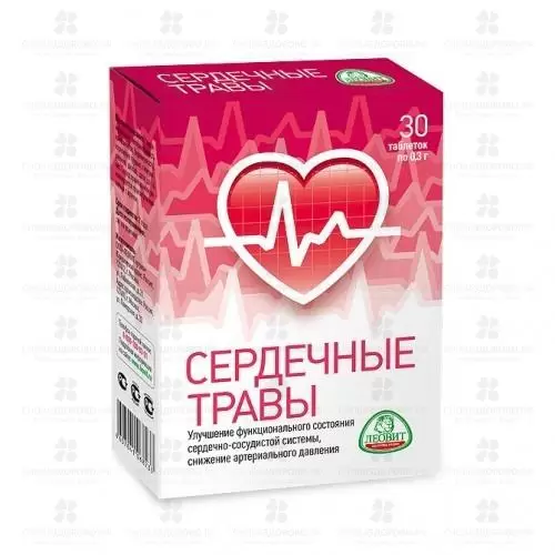 ЛЕОВИТ Сердечные травы таблетки 0,3г №30 (БАД) ✅ 21780/06352 | Сноваздорово.рф