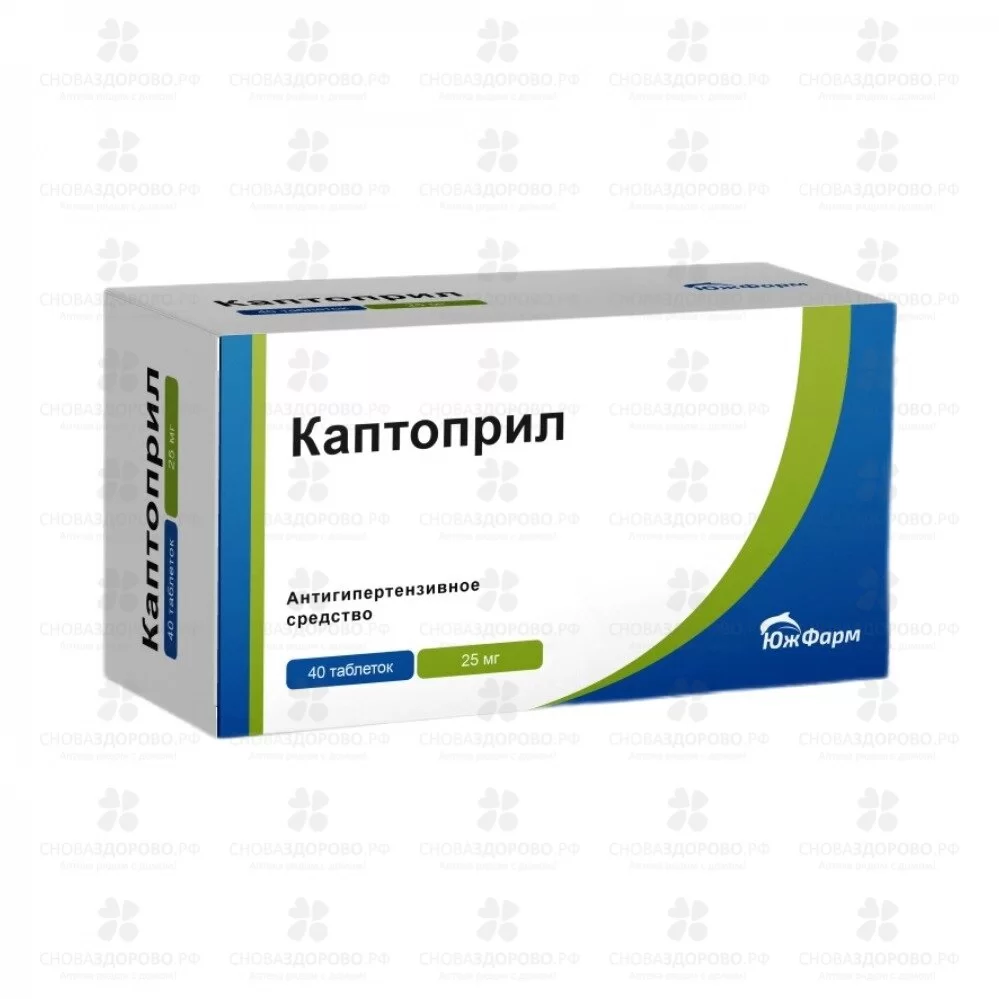 Каптоприл таб. 25мг №40 ✅ 04501/06972 | Сноваздорово.рф