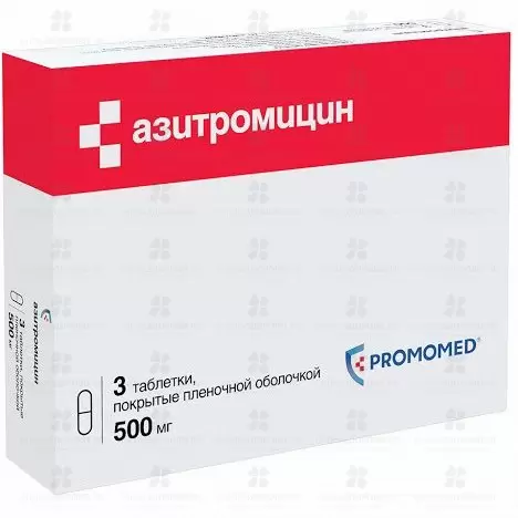 Азитромицин таблетки покрытые пленочной оболочкой 500мг №3 ✅ 19766/06082 | Сноваздорово.рф
