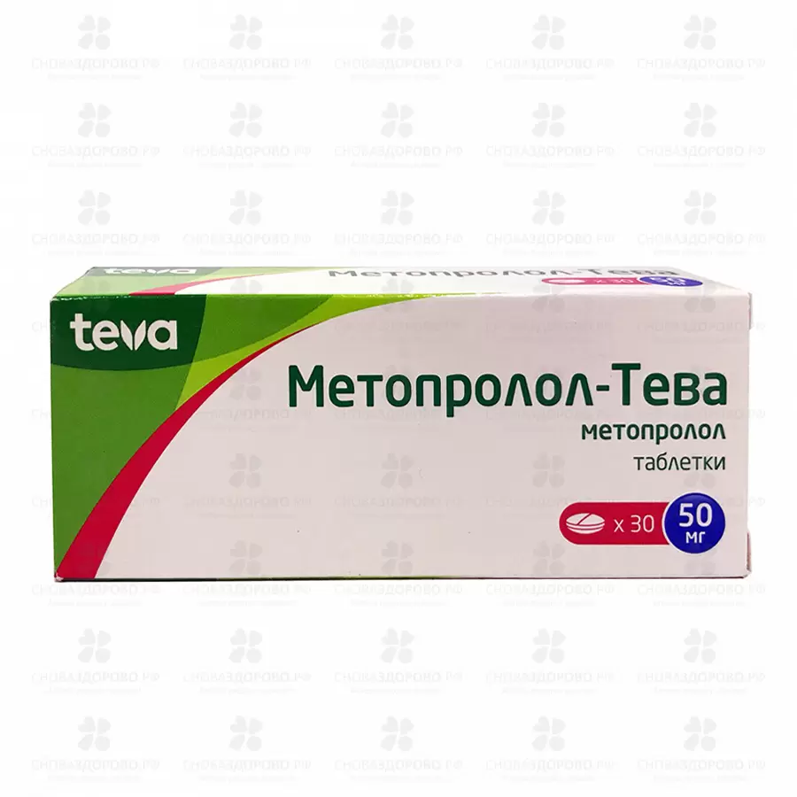 Метопролол -Тева таблетки 50 мг №30 ✅ 08194/06395 | Сноваздорово.рф