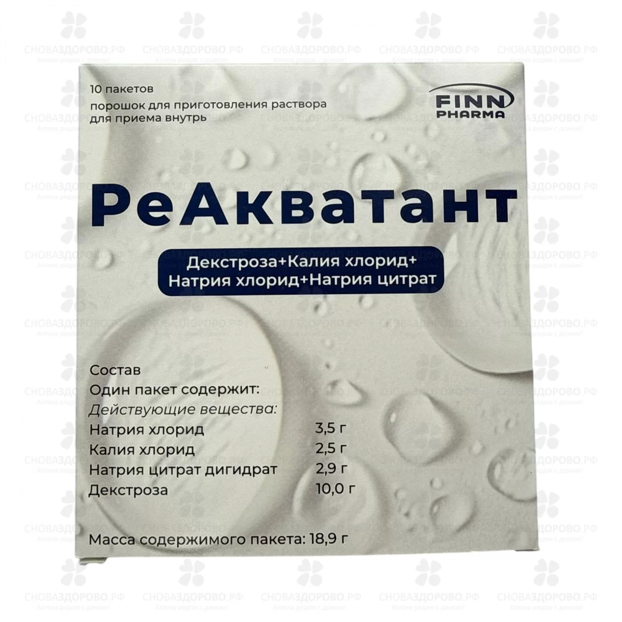 РеАкватант порошок для приготовления раствора для приема внутрь 18,9г пак. №10 ✅ 43473/06912 | Сноваздорово.рф