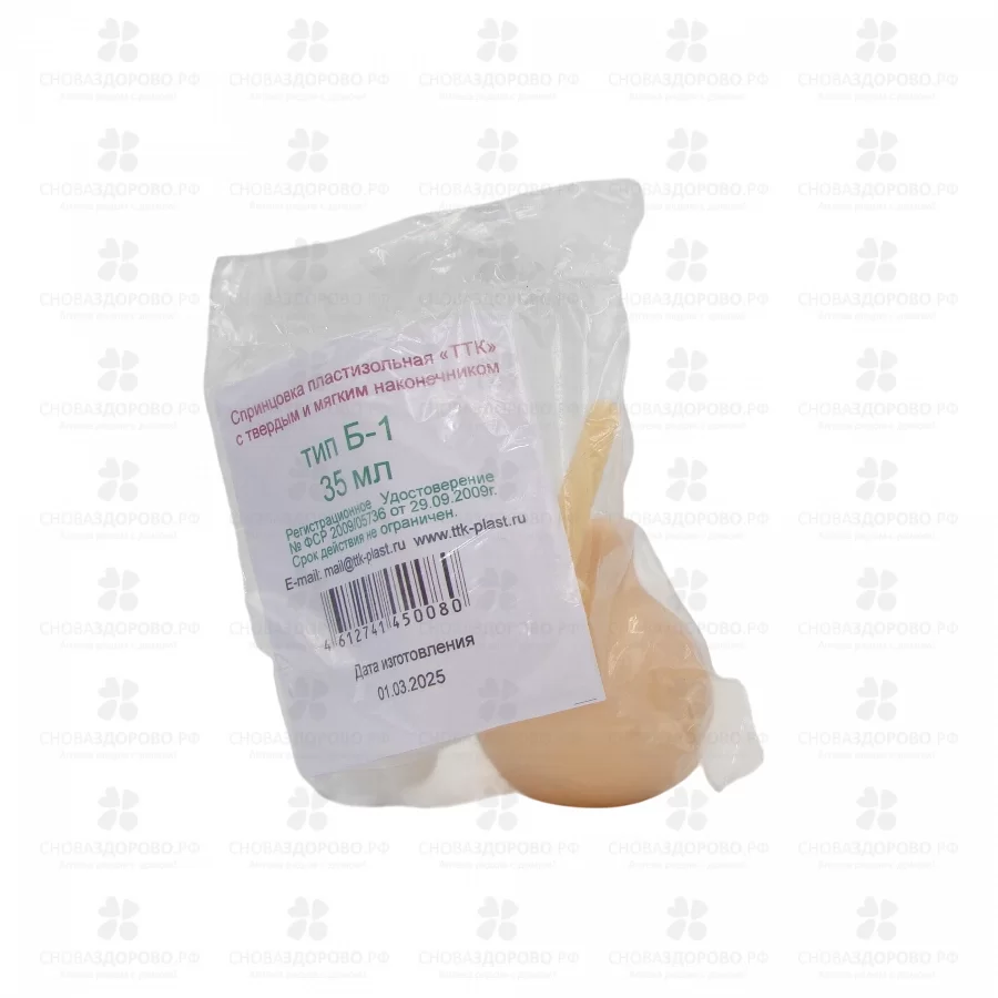 Спринцовка ПВХ №1Б с 2-мя наконечниками ✅ 00169/06330 | Сноваздорово.рф