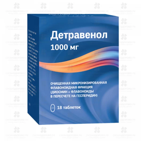 Детравенол таблетки покрытые пленочной оболочкой 1000мг №18 ✅ 35392/06162 | Сноваздорово.рф