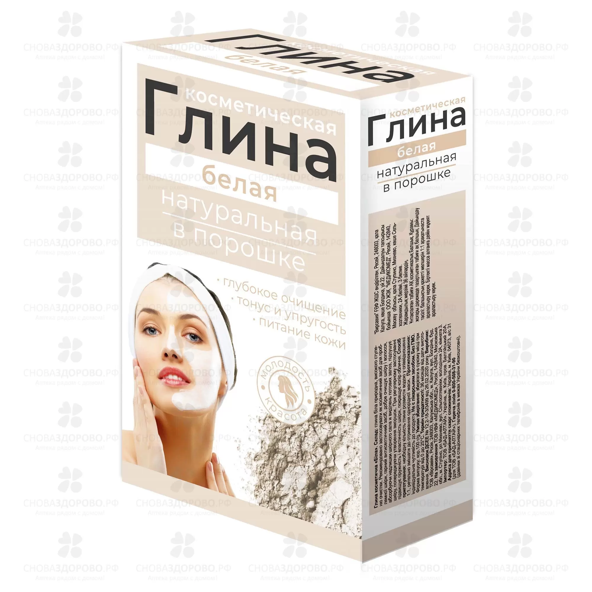 Глина косметическая Белая 100г ✅ 04476/07684 | Сноваздорово.рф