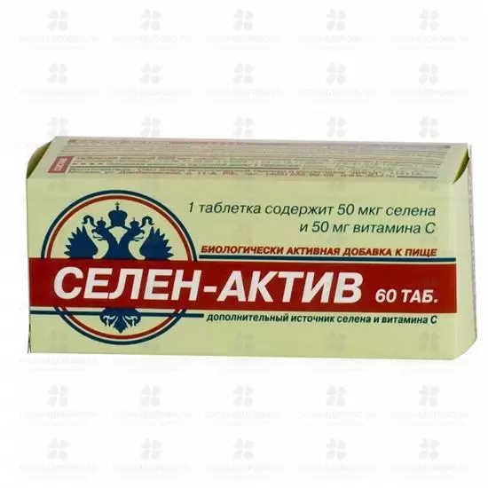 Селен актив таблетки №60 (БАД) ✅ 07996/06104 | Сноваздорово.рф