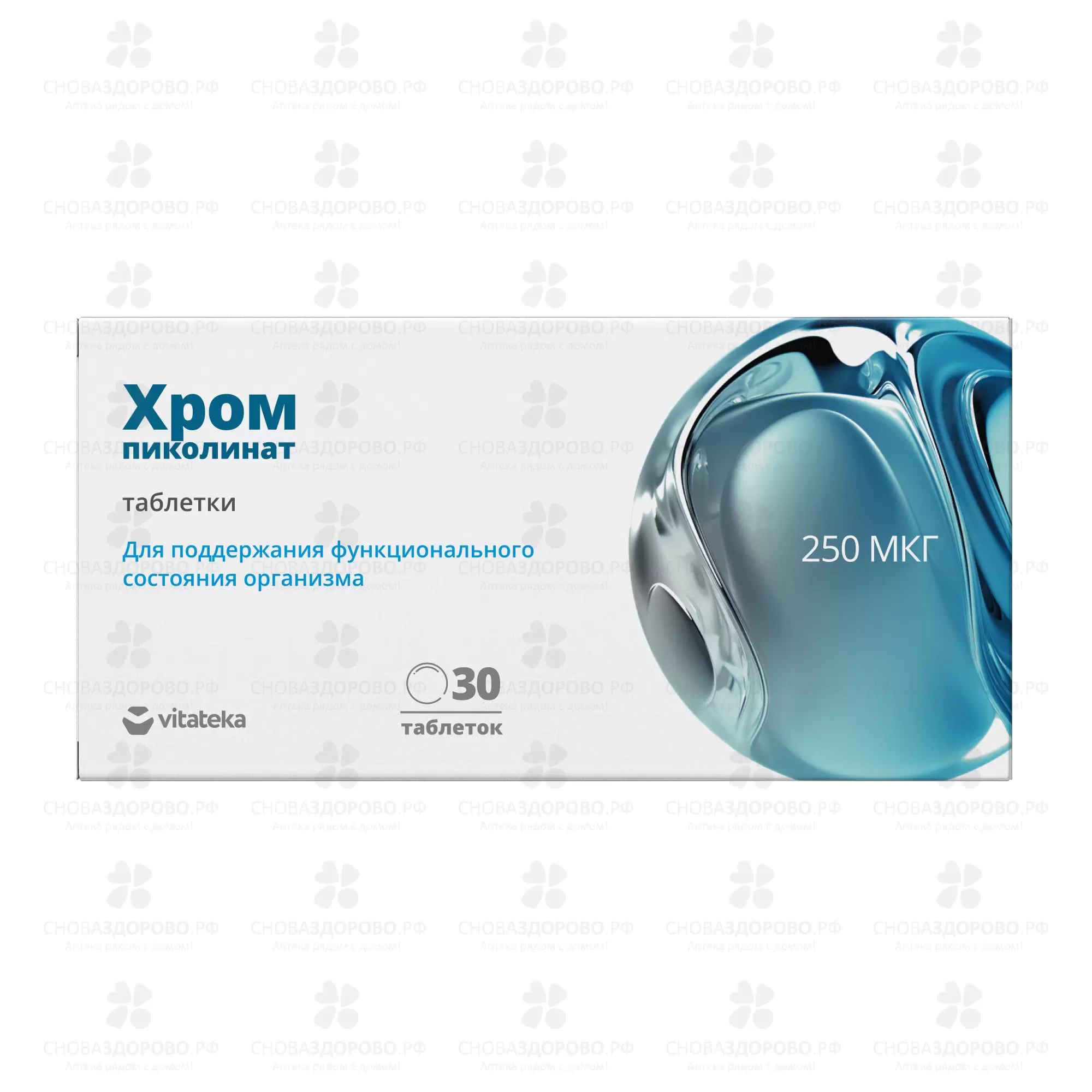 Витатека Пиколинат Хрома 250мкг таблетки 200мг №30 (БАД) ✅ 41018/07775 | Сноваздорово.рф