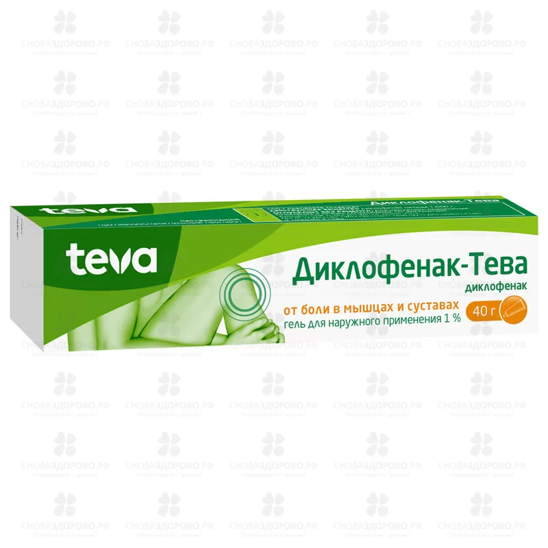 Диклофенак-Тева гель для наружного применения 1% 40г ✅ 26691/06395 | Сноваздорово.рф