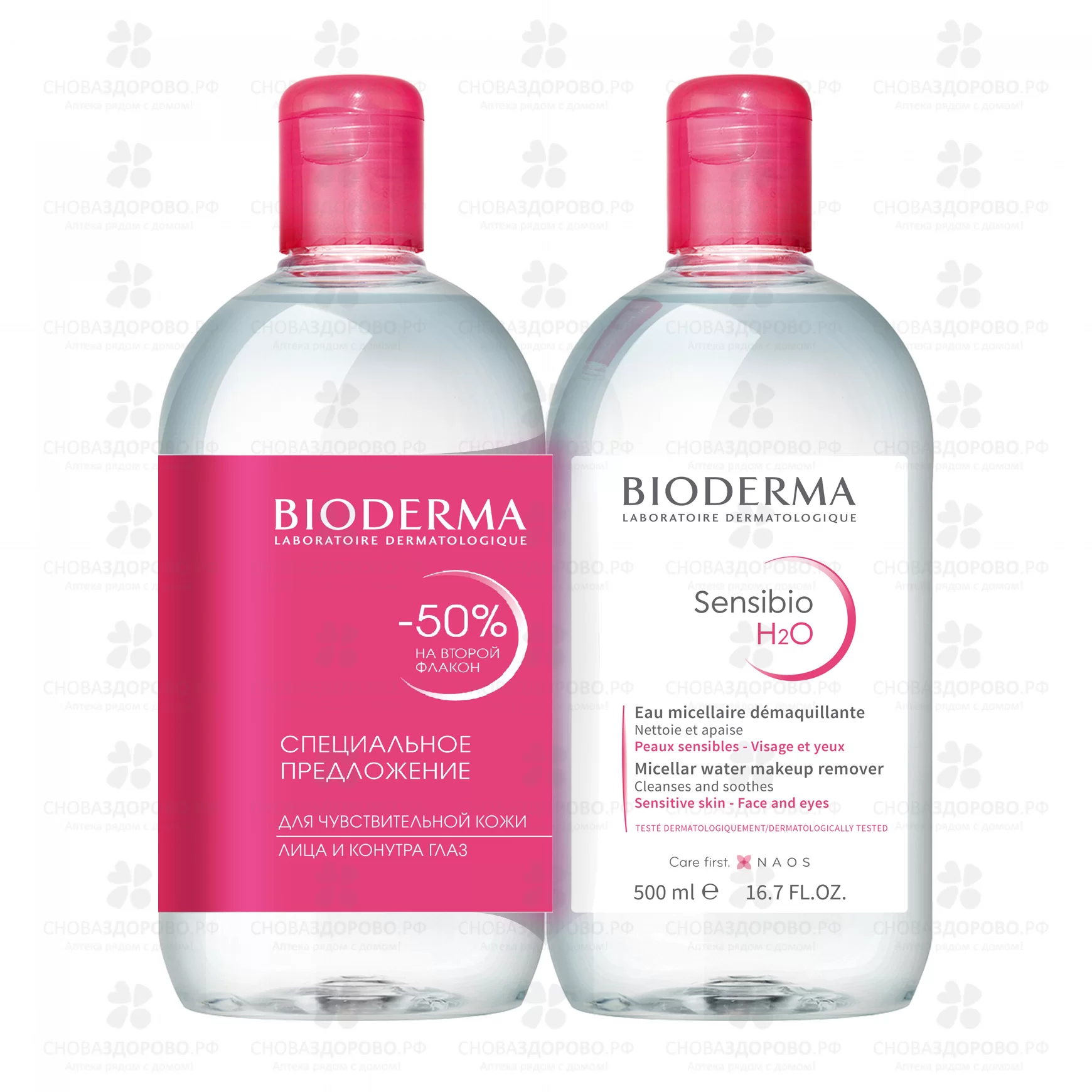 БиоДерма СенсиБио Н2О мицеллярная вода 500мл фл. (д/чувствительной кожи лица) промо -50% ✅ 36033/08566 | Сноваздорово.рф