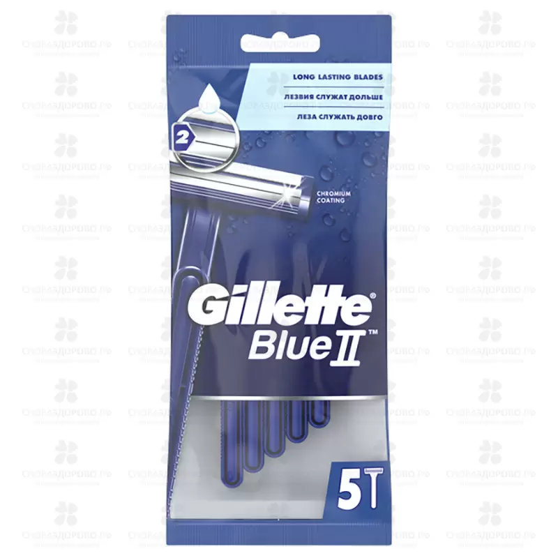Gillette Бритва одноразовая BLUE II 5шт. ✅ 39619/07768 | Сноваздорово.рф
