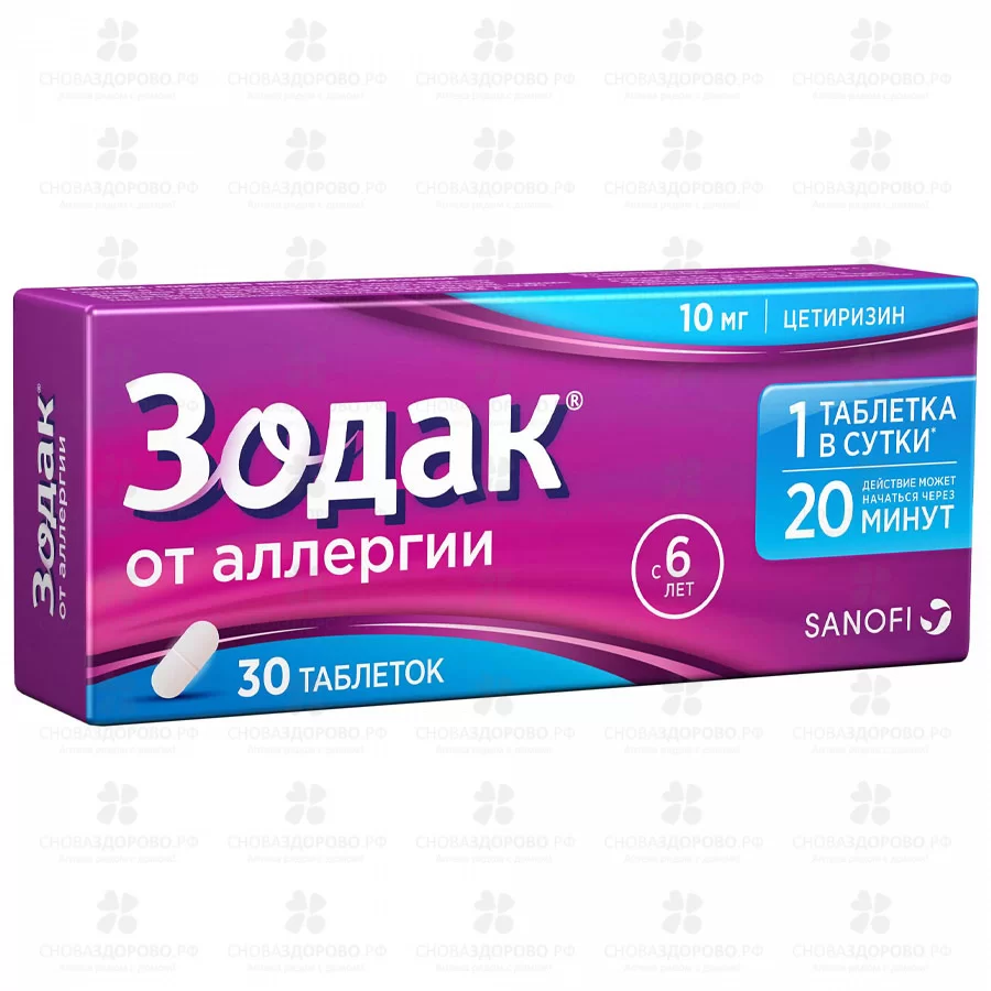Зодак таблетки покрытые пленочной оболочкой 10мг №30 ✅ 11384/06127 | Сноваздорово.рф