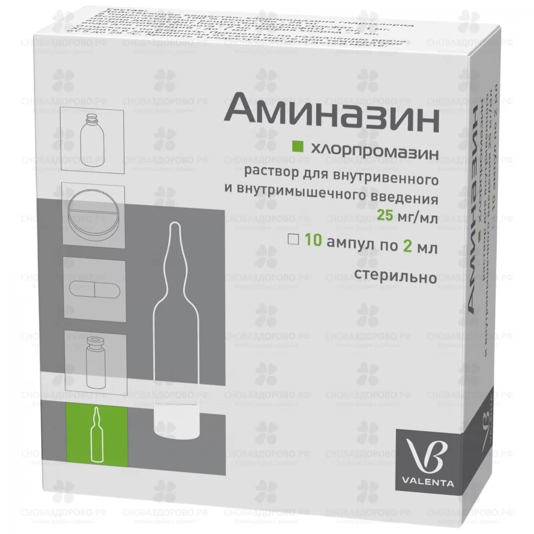 Аминазин р-р в/в, в/м 25мг/мл 2мл амп. №10 ✅ 06443/06085 | Сноваздорово.рф