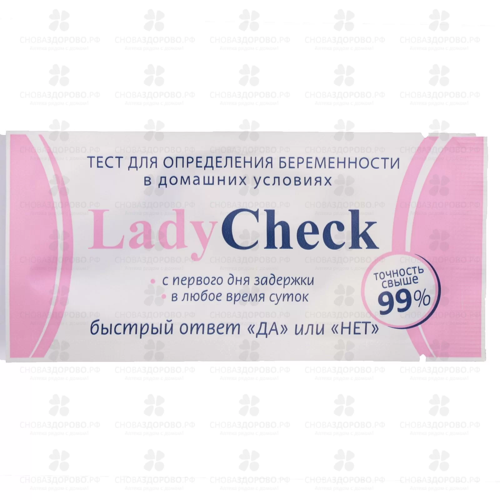 Тест для определения беременности ЛедиЧек ✅ 35897/06638 | Сноваздорово.рф